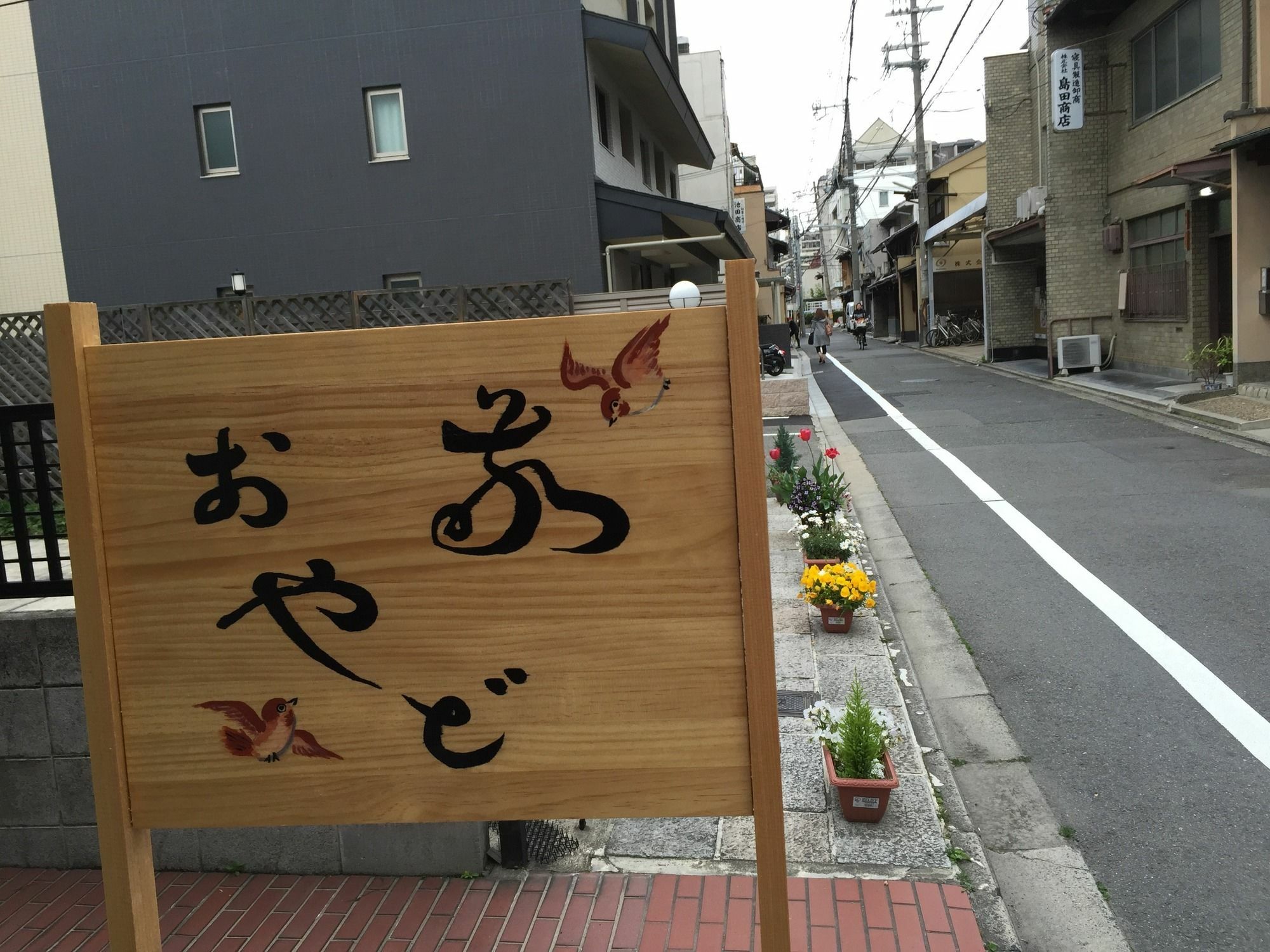 Kyoto Guesthouse Oyado Kei Exterior photo